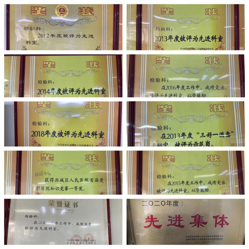 奖状