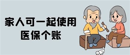 家庭共济