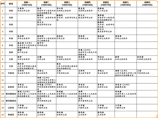 微信图片_20251011084731_736_12(1)