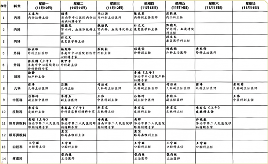 微信图片_20251107113204_962_12(1)(1)