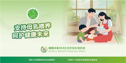 2025世界母乳喂养周宣传材料-主题画布（大幅-尺寸2mx4m）